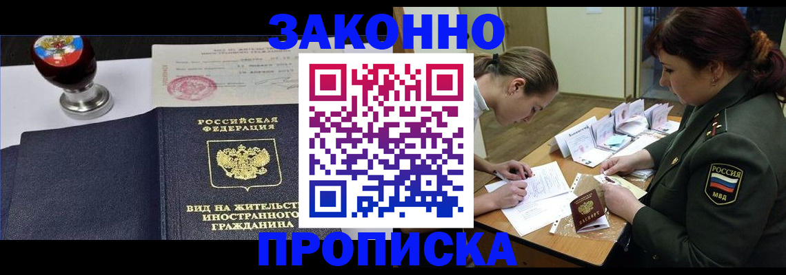 регистрация по месту жительства при РВП в Дрезне