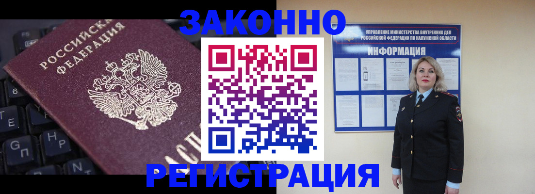 помощь с пропиской для детского сада в Дрезне