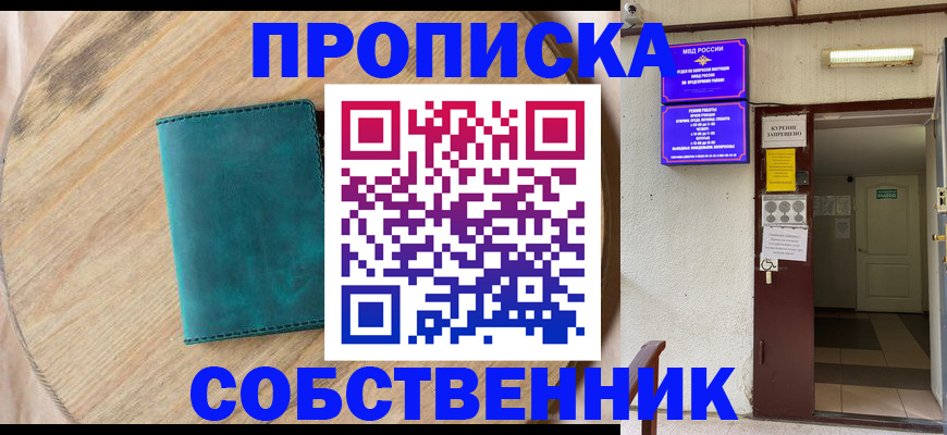помощь в оформлении постоянной регистрации для семьи в Дрезне