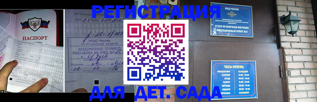регистрация с гарантией по договору в Дрезне